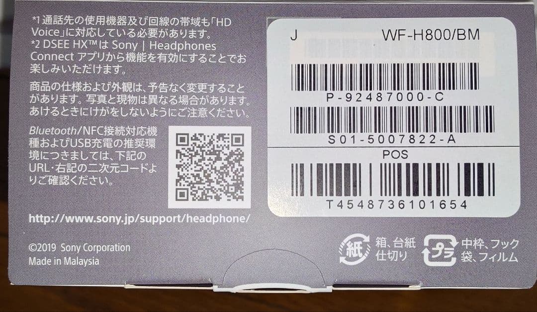 SONY WF-H800 ブラック ワイヤレスヘッドホン