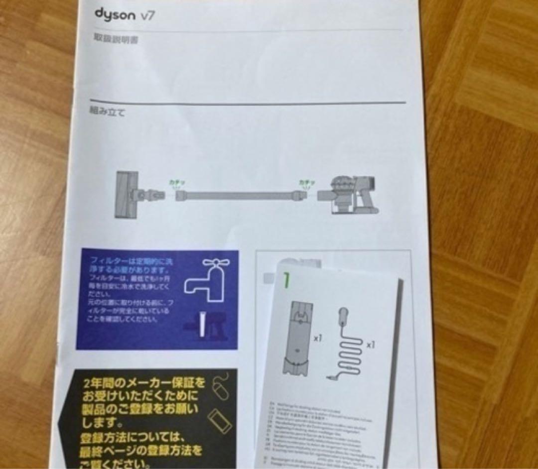 Dyson ダイソンv7 掃除機