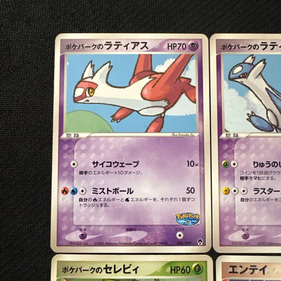 ポケモンカード ポケパーク ファイル プロモ promo まとめ