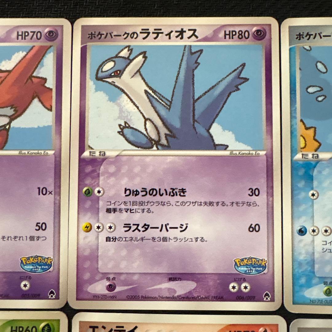 ポケモンカード ポケパーク ファイル プロモ promo まとめ