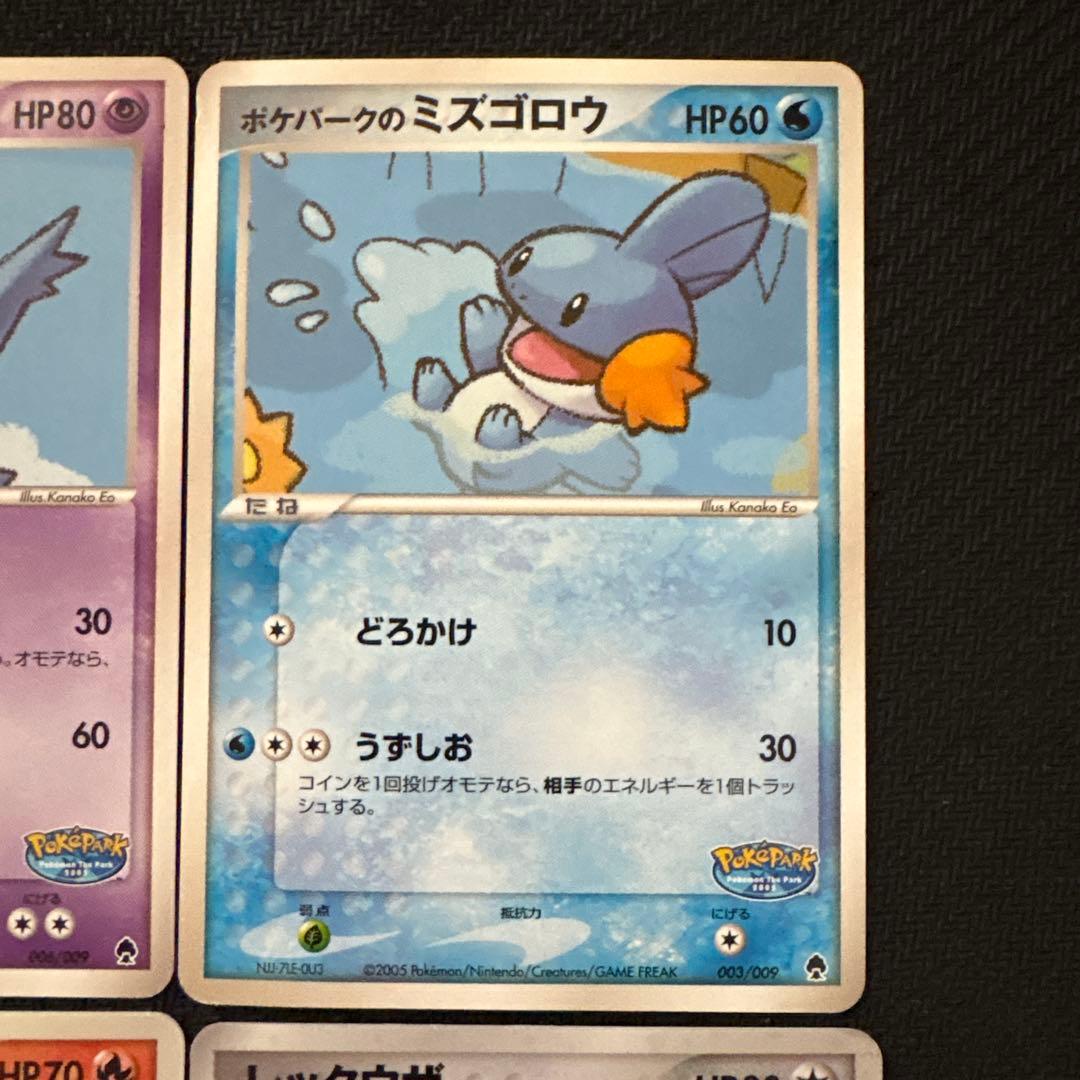 ポケモンカード ポケパーク ファイル プロモ promo まとめ