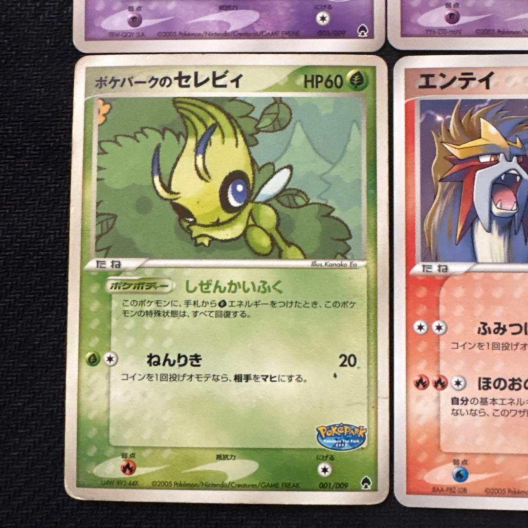 ポケモンカード ポケパーク ファイル プロモ promo まとめ