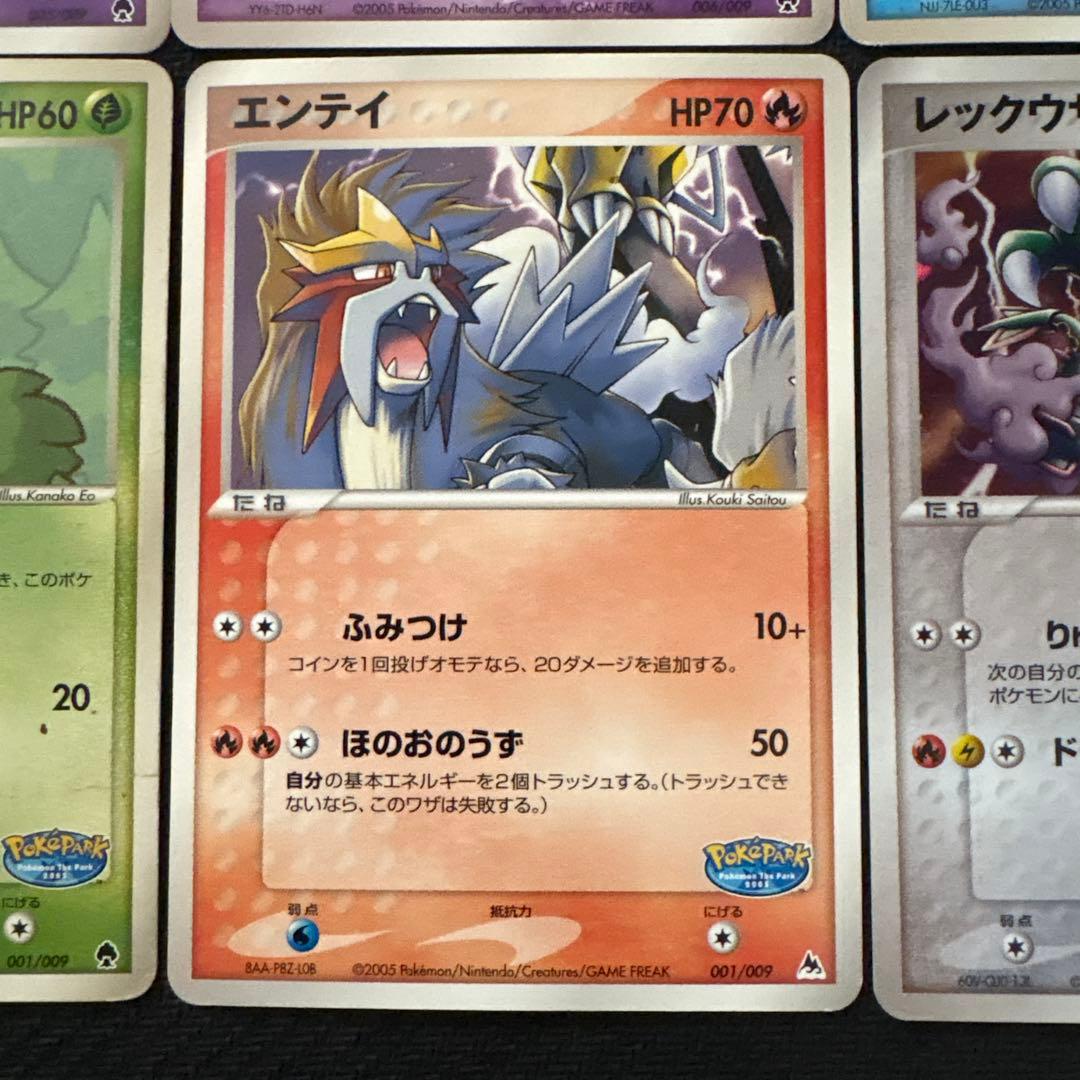 ポケモンカード ポケパーク ファイル プロモ promo まとめ