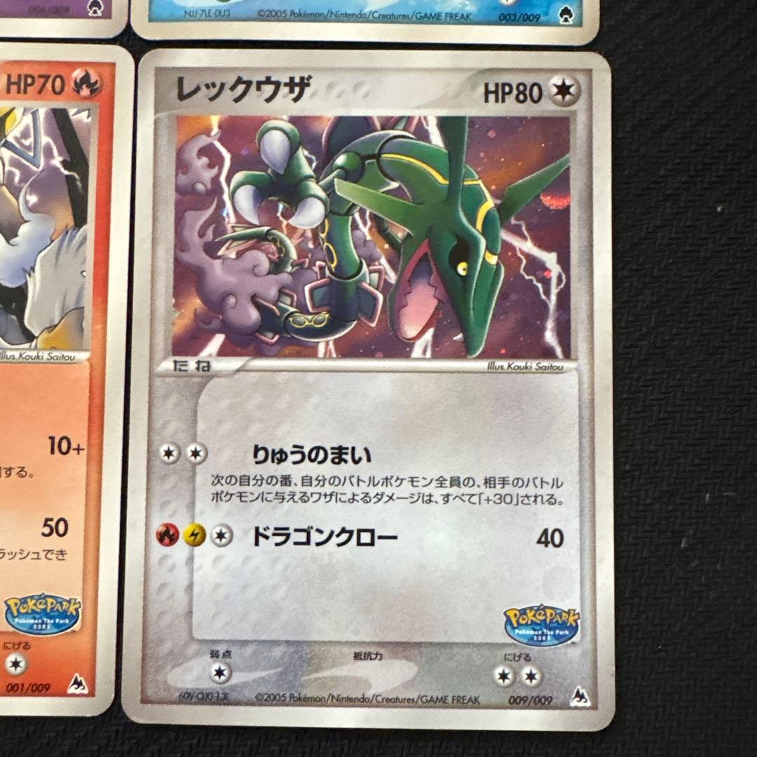 ポケモンカード ポケパーク ファイル プロモ promo まとめ