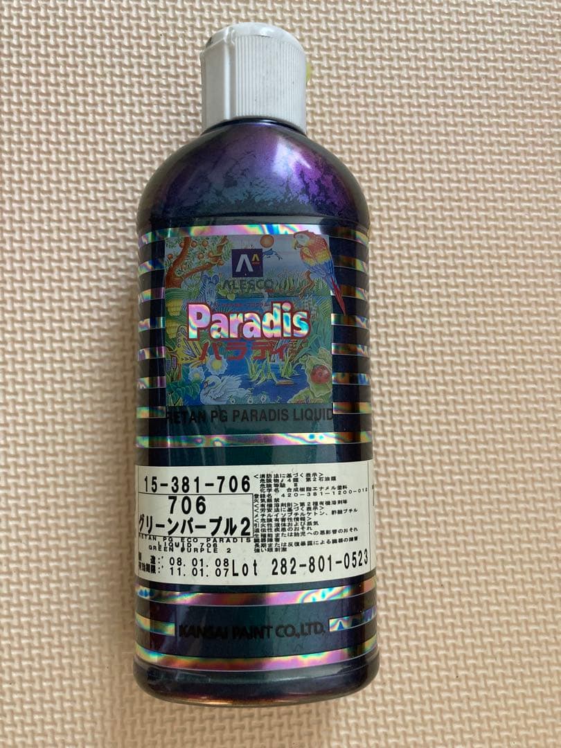 パラディ グリーンパープル 706 約311g PG HB 関西ペイント　カンペ