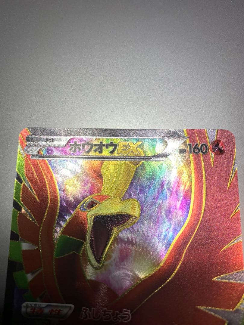 ホウオウEX SR BW5 リューノブレード 051/050