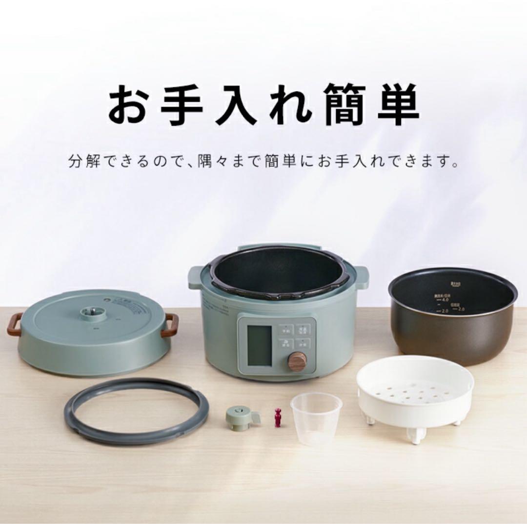 アイリスオーヤマ 電気圧力鍋 時短家電