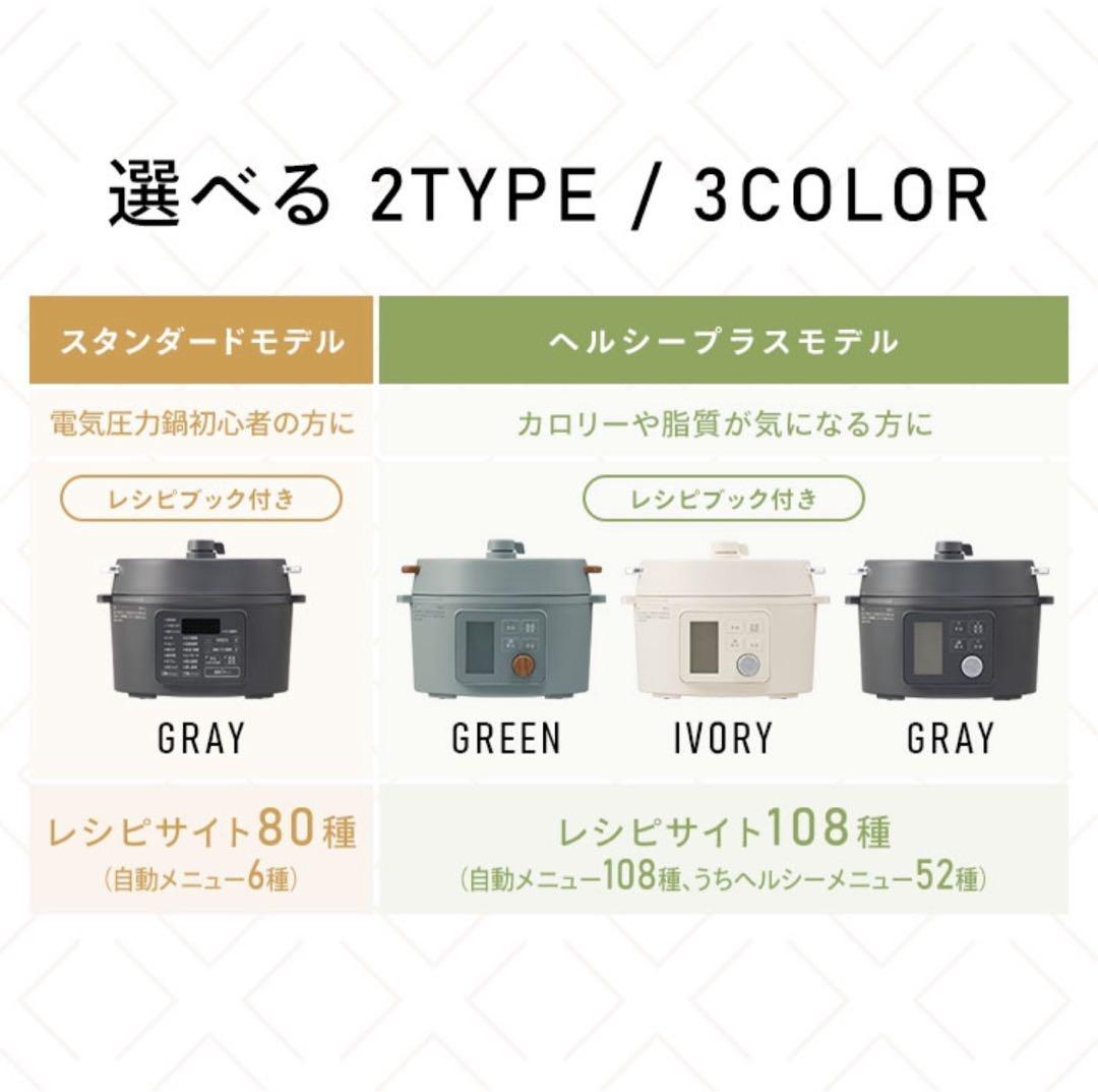 アイリスオーヤマ 電気圧力鍋 時短家電