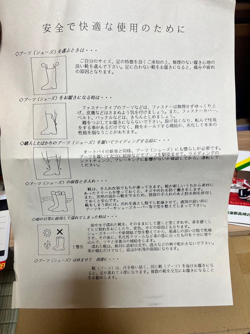 ナンカイ 当時物 特攻ブーツ NTB-03 南海　サイズ28cm トーヨコ