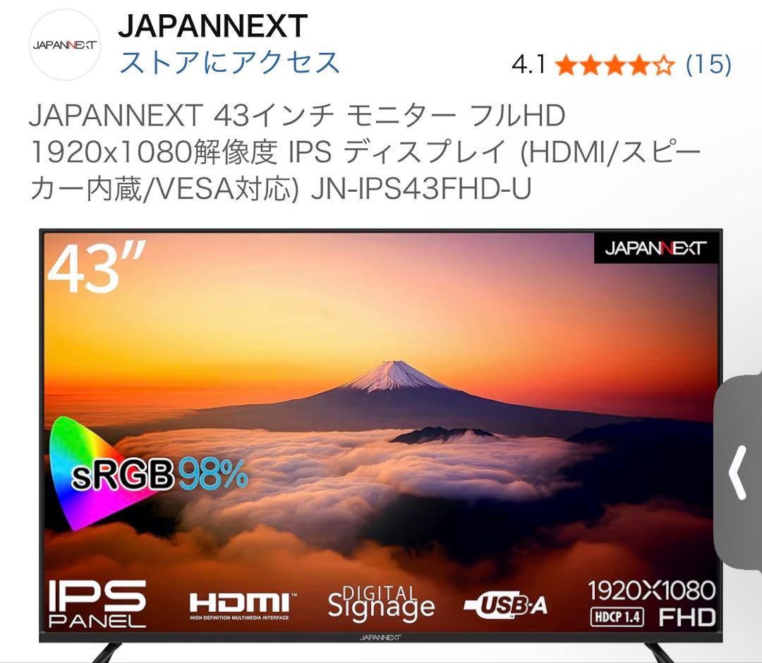 JAPANNEXT 43インチ ディスプレイ JN-IPS43FHD-U