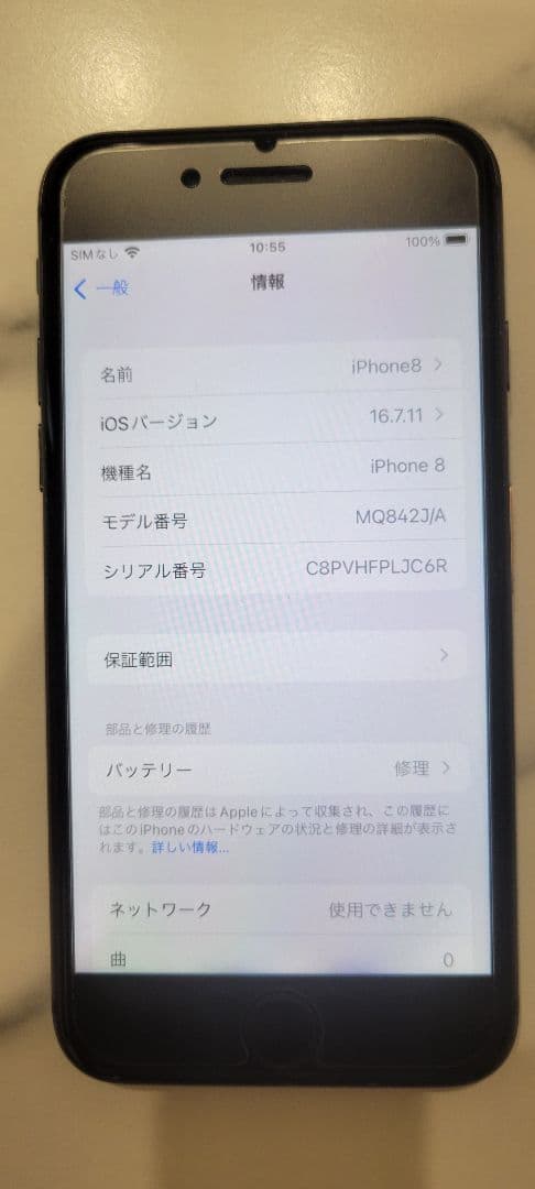 値下げ中 iPhone 8 ブラック 258GB SIMフリー