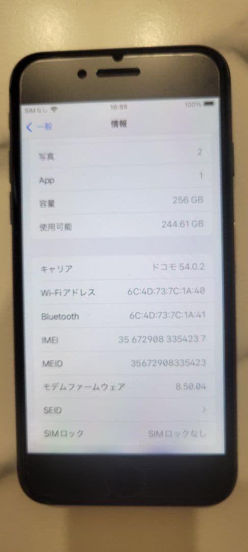 値下げ中 iPhone 8 ブラック 258GB SIMフリー