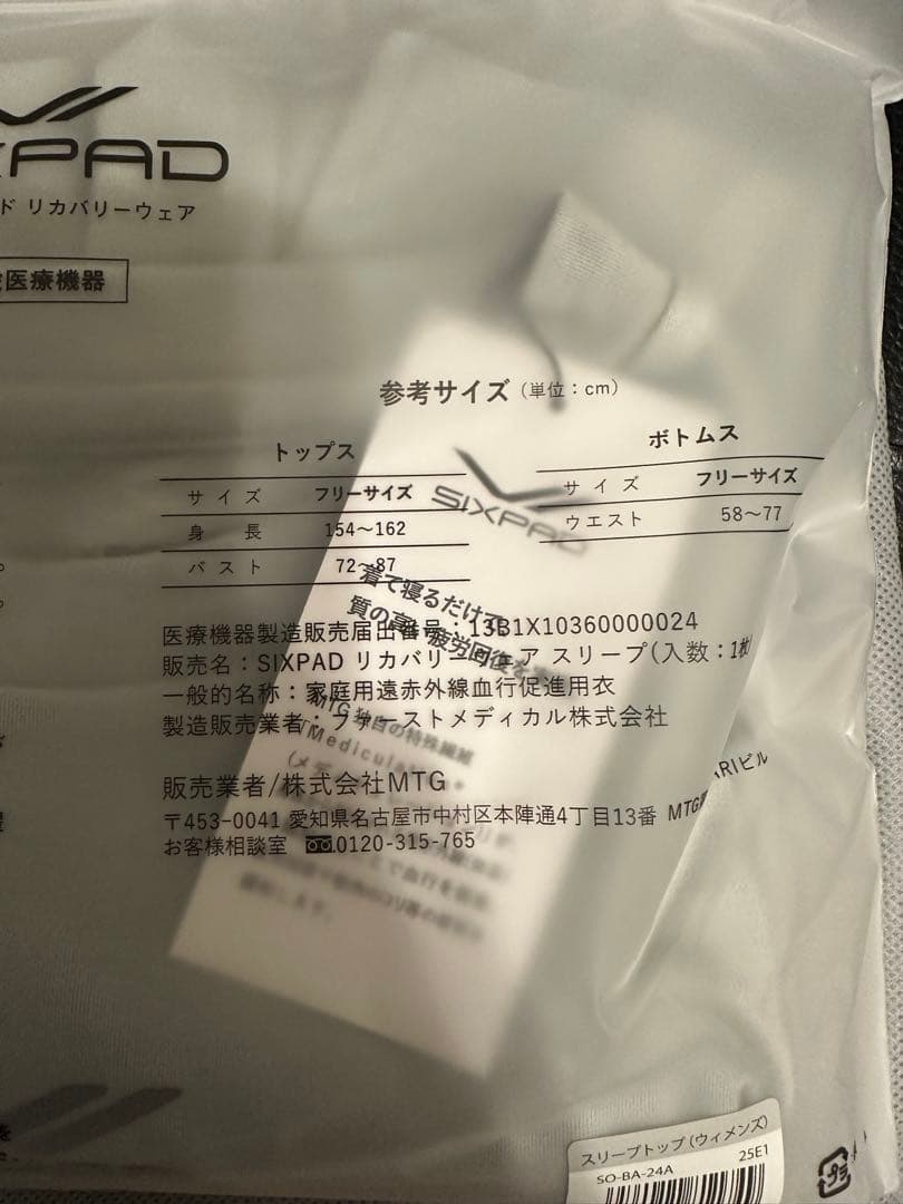 SIXPAD リカバリーウェア　スリープトップ （ウィメンズ）