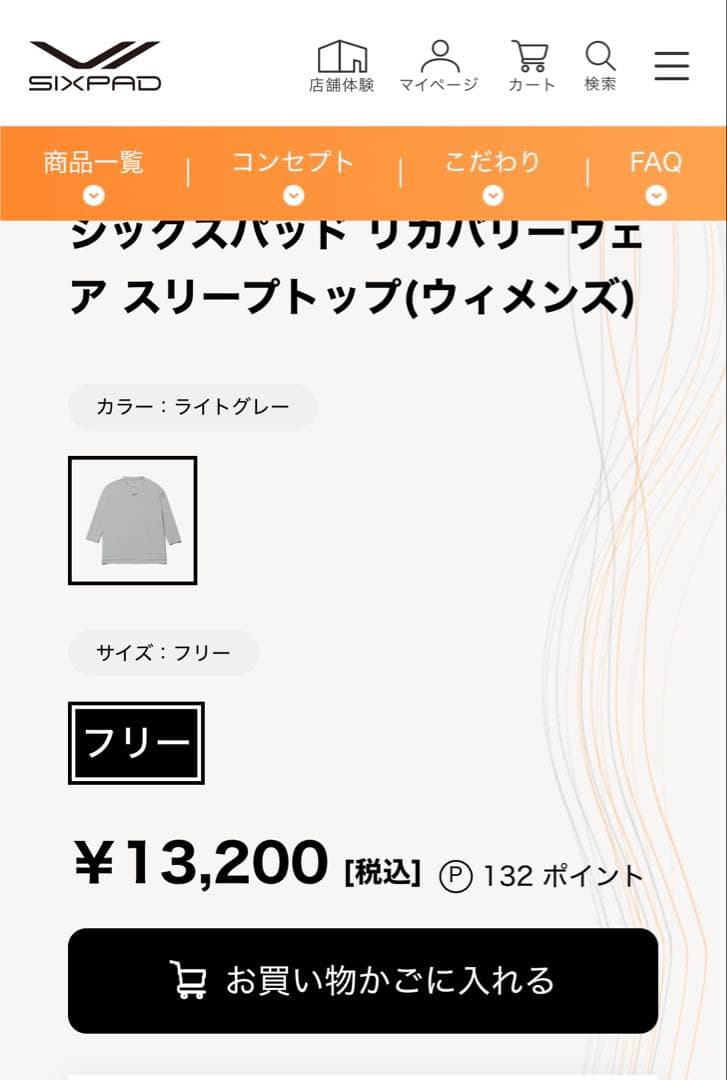 SIXPAD リカバリーウェア　スリープトップ （ウィメンズ）