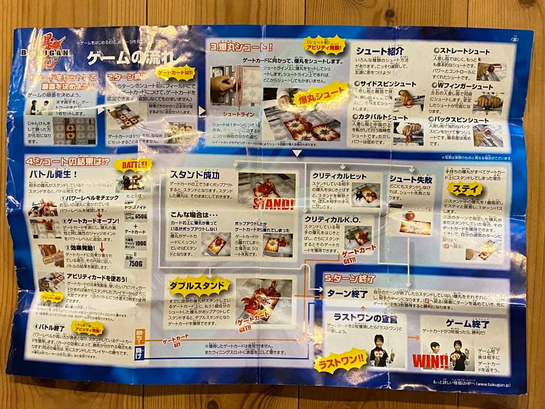 爆丸 まとめ売り