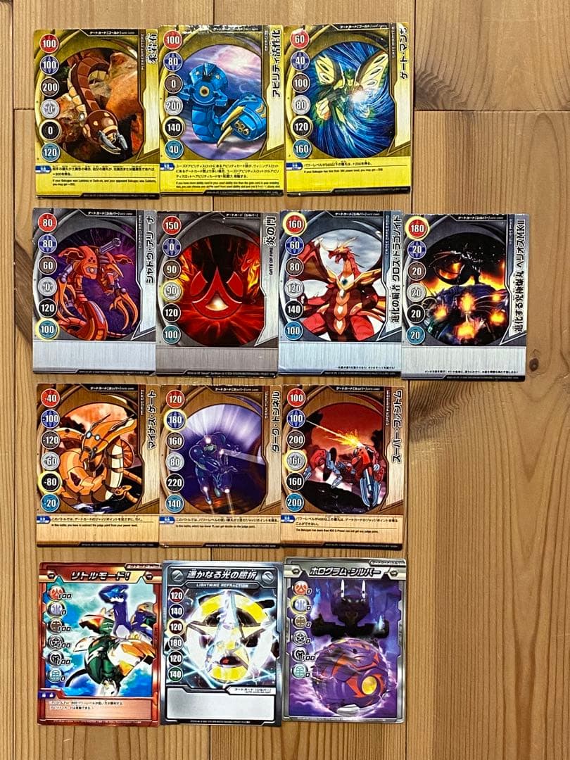 爆丸 まとめ売り