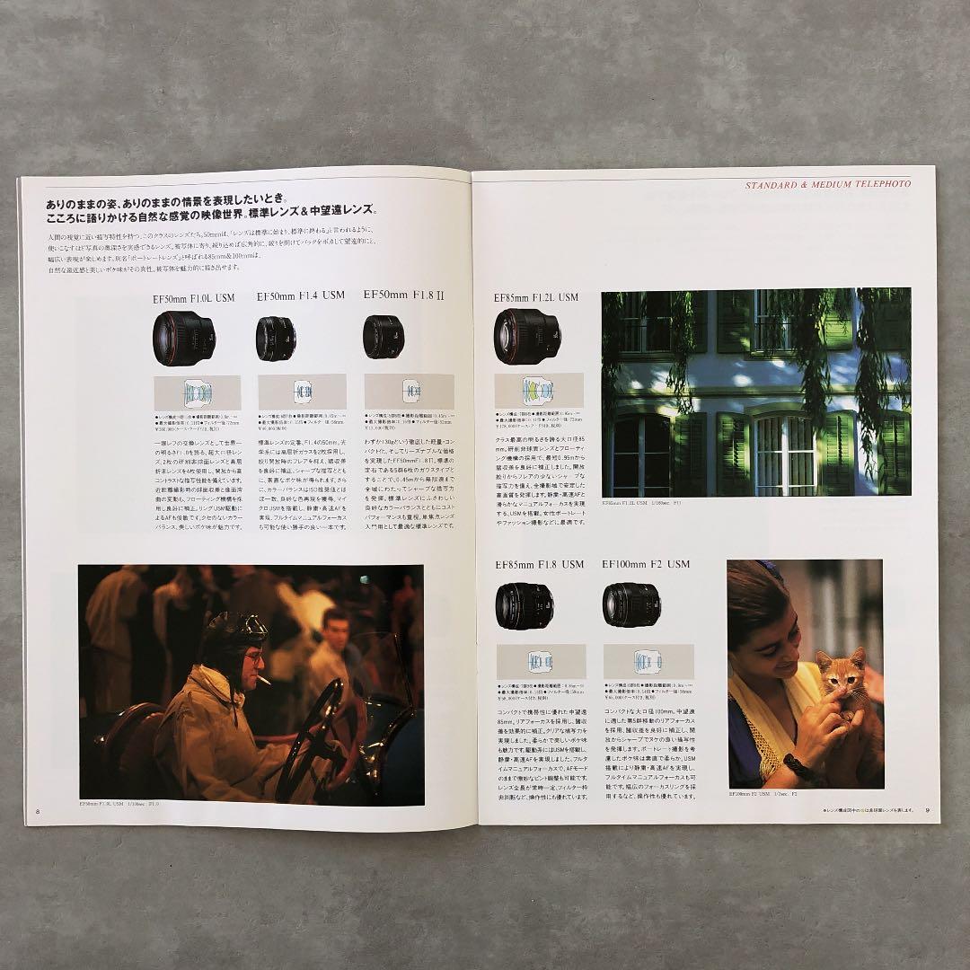 キヤノン　EFレンズ　総合カタログ　1997年11月1日　B
