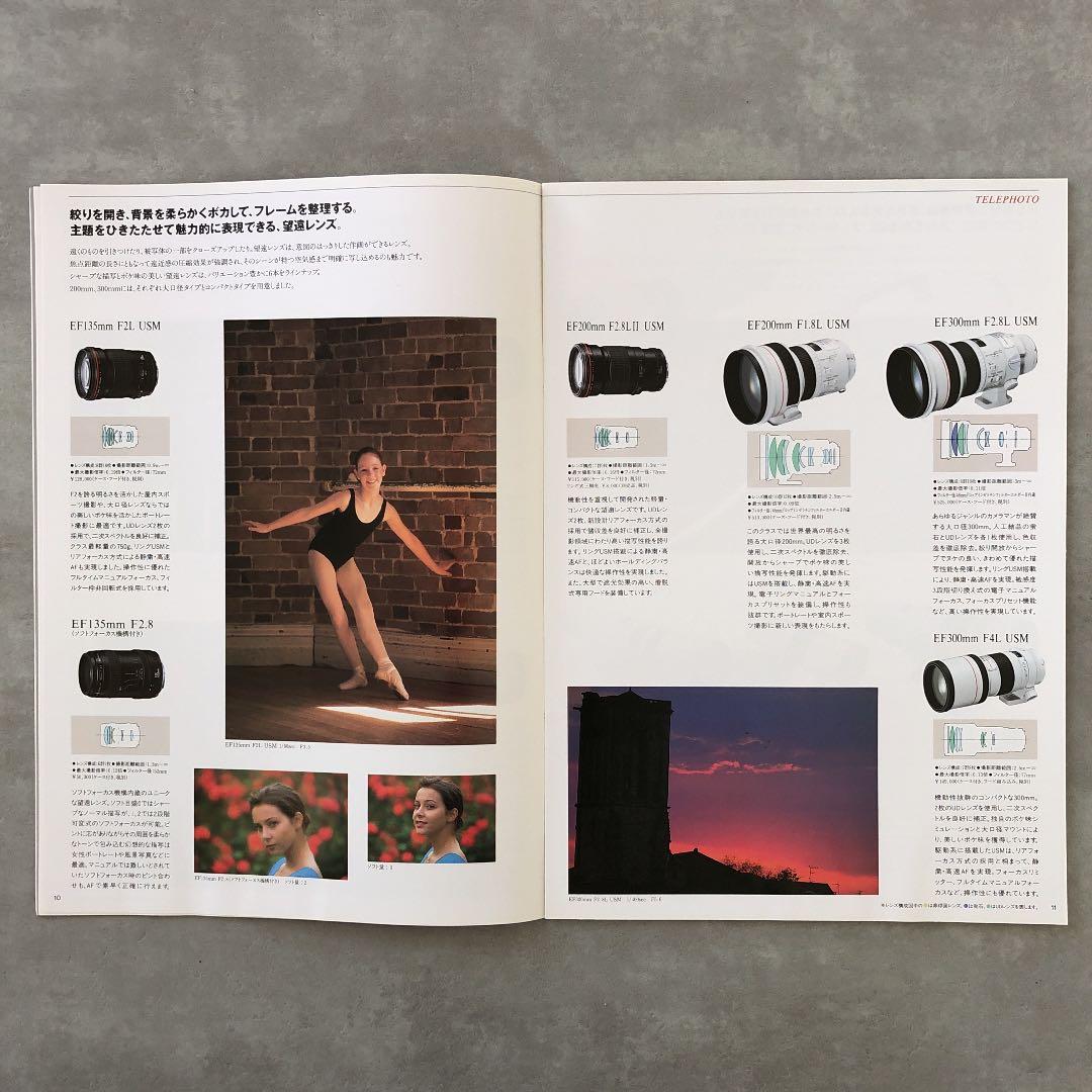 キヤノン　EFレンズ　総合カタログ　1997年11月1日　B