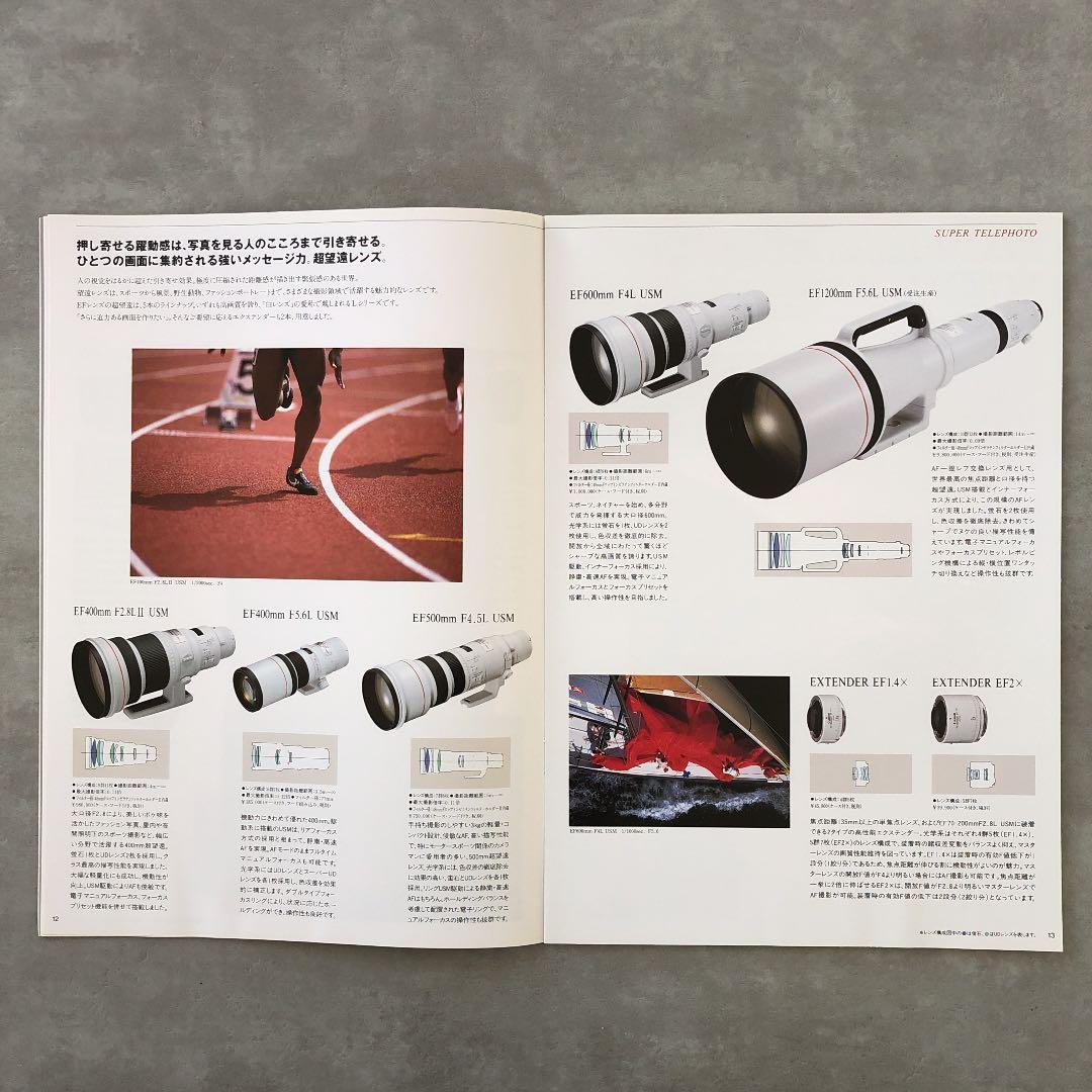 キヤノン　EFレンズ　総合カタログ　1997年11月1日　B