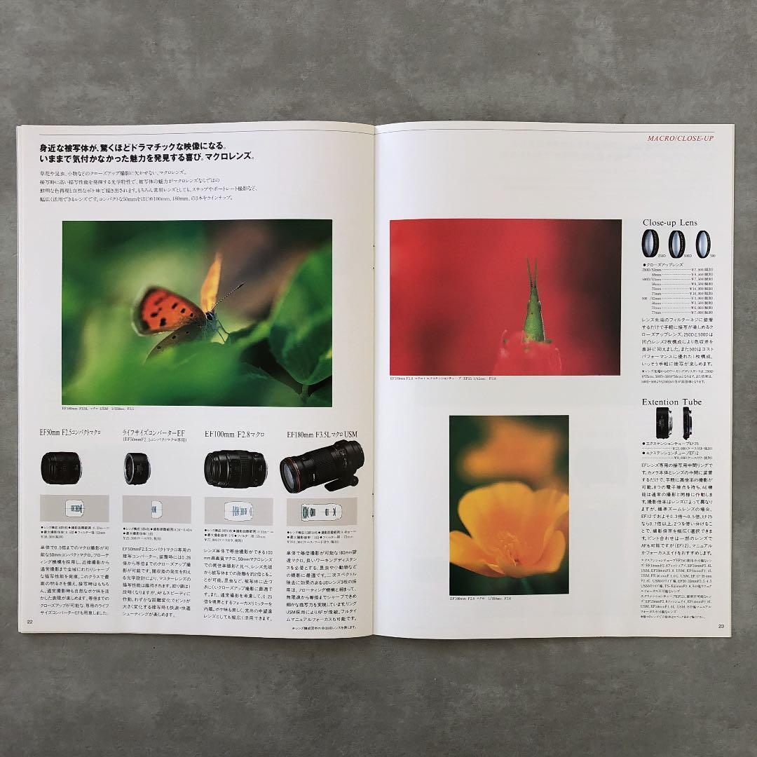 キヤノン　EFレンズ　総合カタログ　1997年11月1日　B