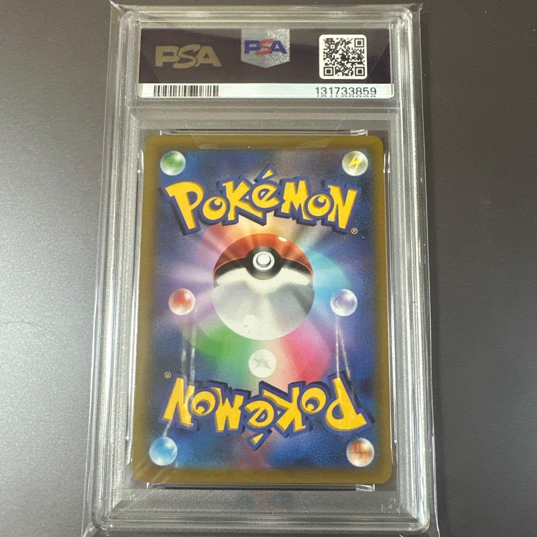 ピカチュウVMAXコロコロコミック　PSA10