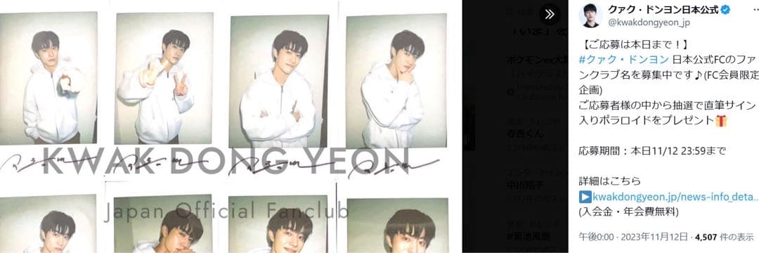 KWAK DONGYEON クァク・ドンヨン　直筆サイン入り　ポラロイド