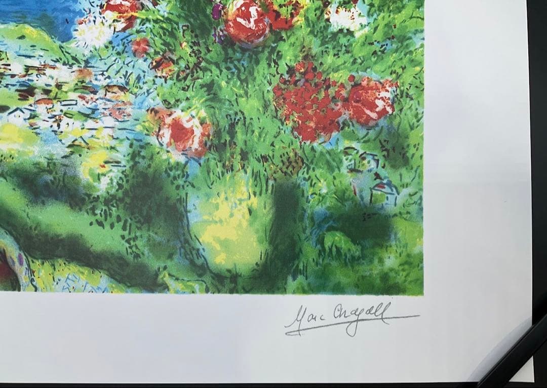 【訳あり】Paysage マルク シャガール リトグラフ 500部限定 証明書有