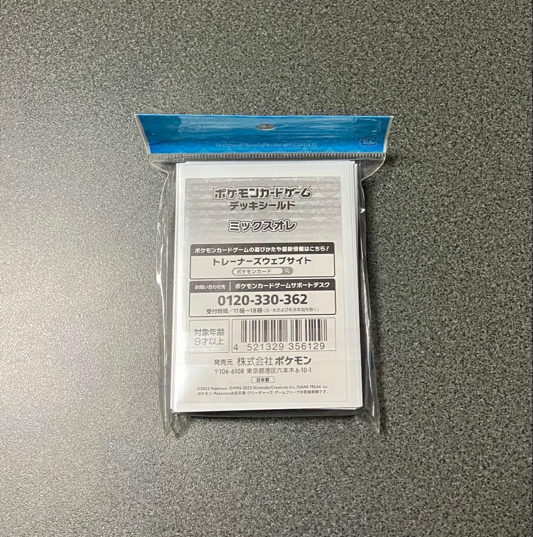 ポケモンカードゲーム　イーブイズサプライ5点セット　新品未開封　プレイマットなど