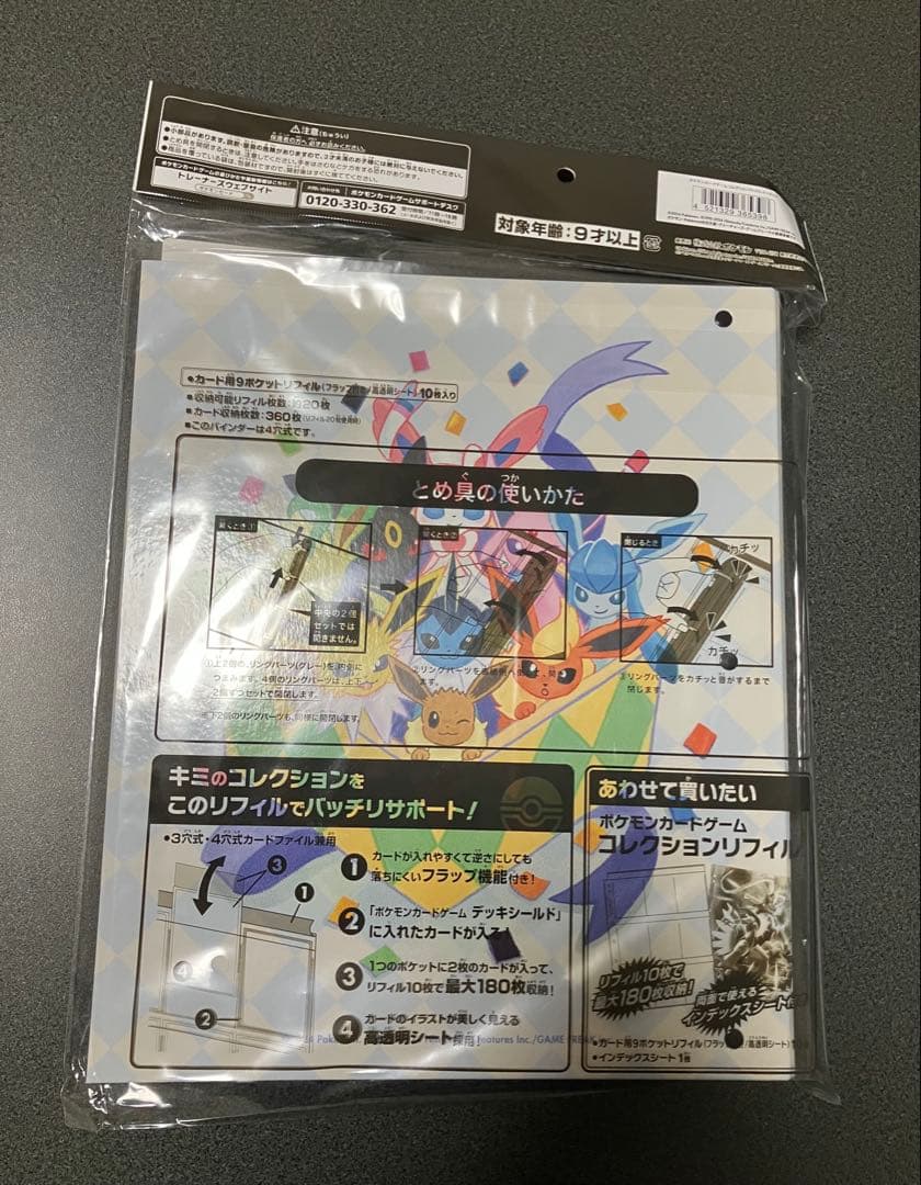 ポケモンカードゲーム　イーブイズサプライ5点セット　新品未開封　プレイマットなど