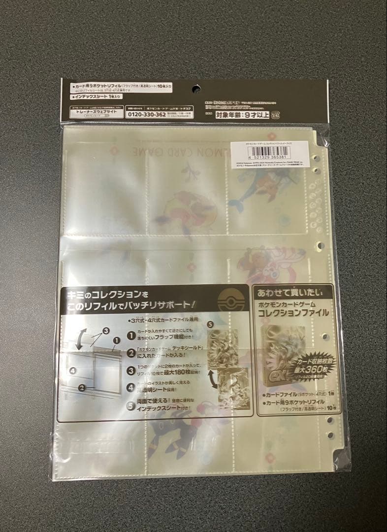 ポケモンカードゲーム　イーブイズサプライ5点セット　新品未開封　プレイマットなど