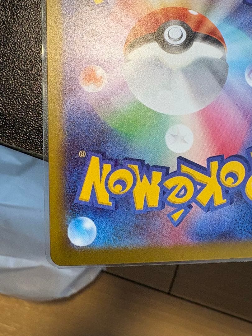 エラー　メガリザードンex MA ポケモンカード　魂抜け　即日発送