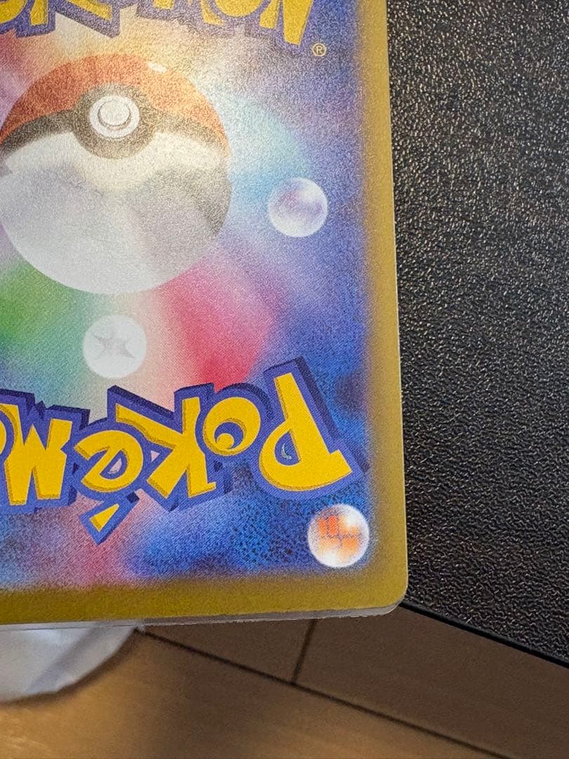 エラー　メガリザードンex MA ポケモンカード　魂抜け　即日発送