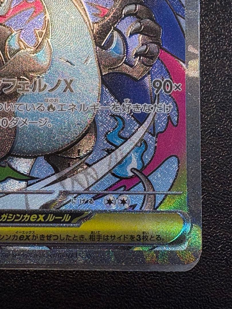 エラー　メガリザードンex MA ポケモンカード　魂抜け　即日発送