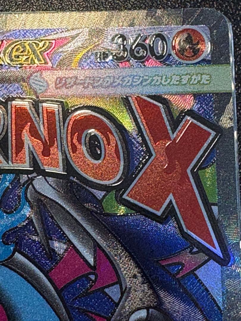 エラー　メガリザードンex MA ポケモンカード　魂抜け　即日発送
