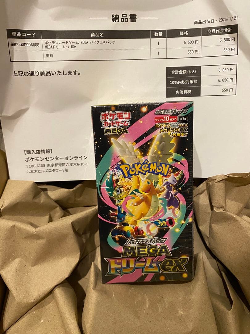 ポケモンカードゲーム MEGA ドリームEX 10パック入り(ポケセン産)