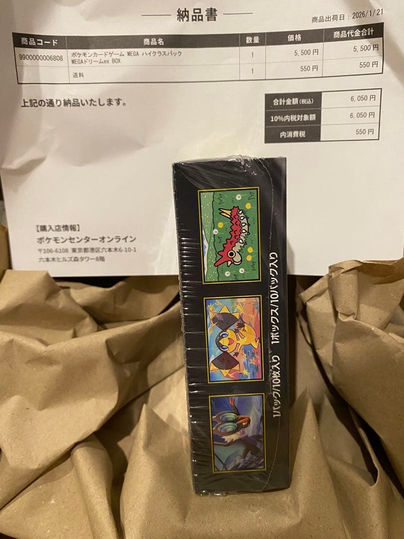 ポケモンカードゲーム MEGA ドリームEX 10パック入り(ポケセン産)