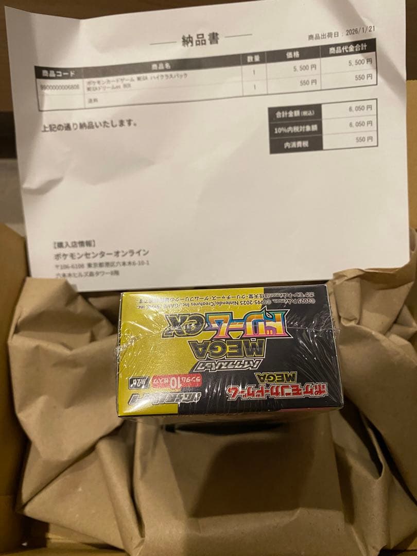 ポケモンカードゲーム MEGA ドリームEX 10パック入り(ポケセン産)