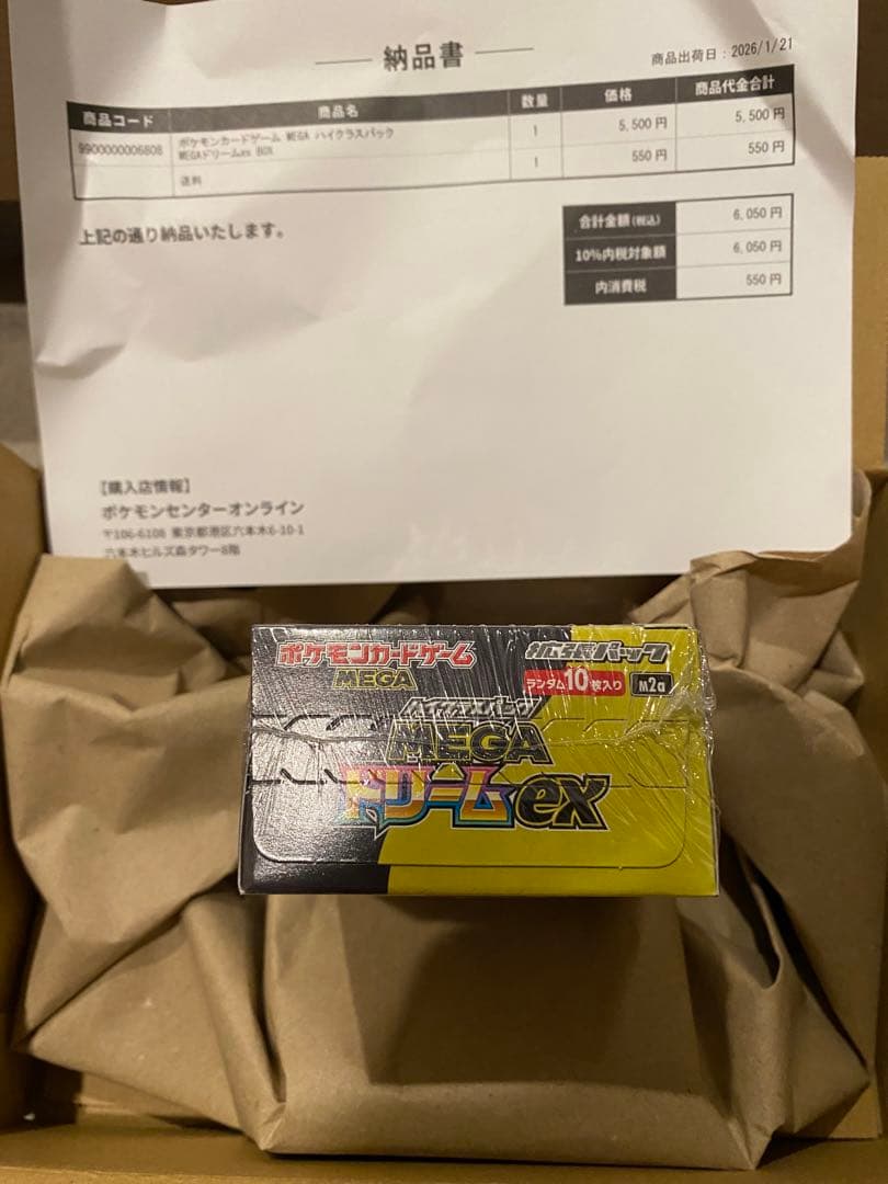 ポケモンカードゲーム MEGA ドリームEX 10パック入り(ポケセン産)