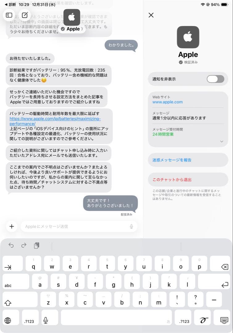 11インチiPad Pro（第4世代）wi-fi＋cellular 256GB