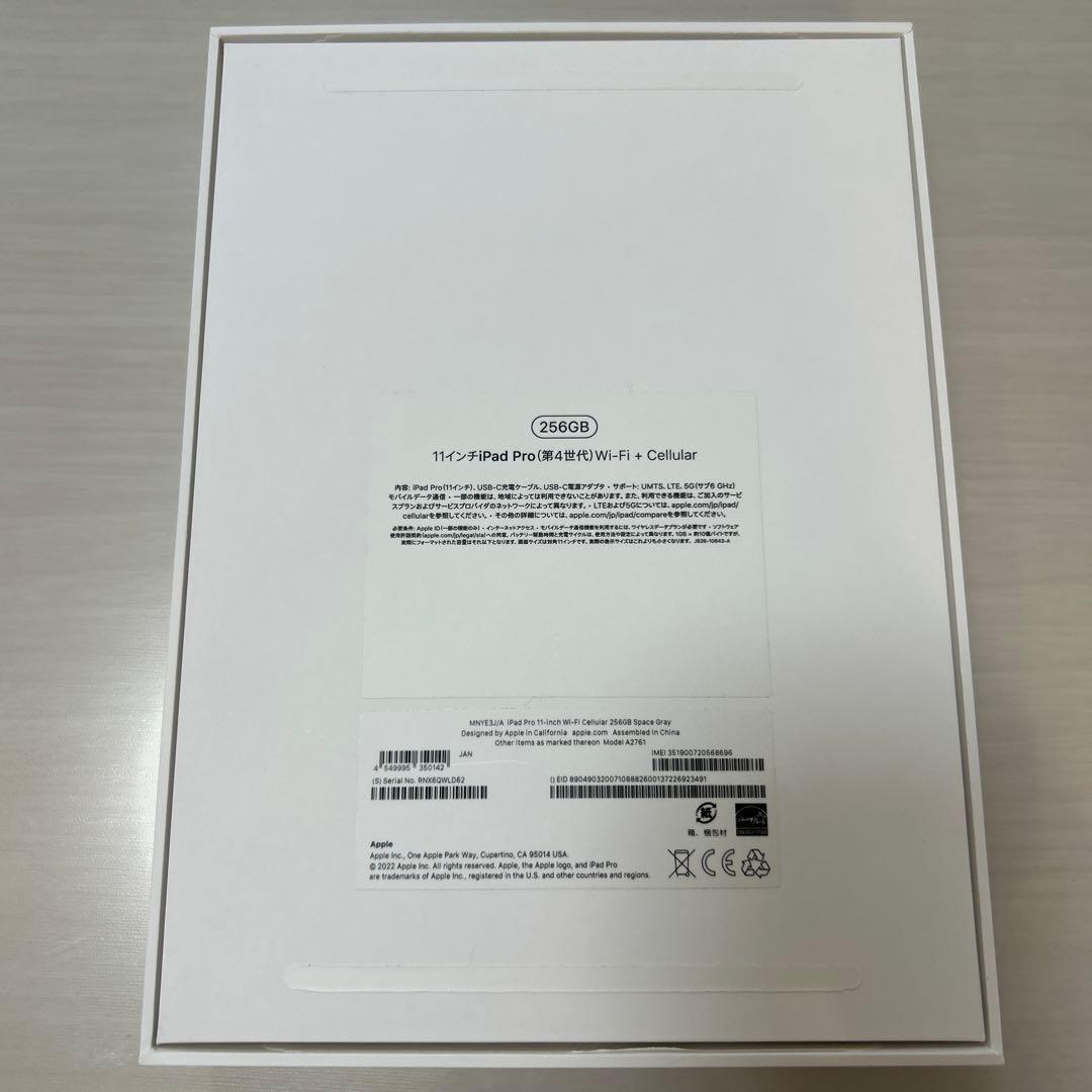 11インチiPad Pro（第4世代）wi-fi＋cellular 256GB
