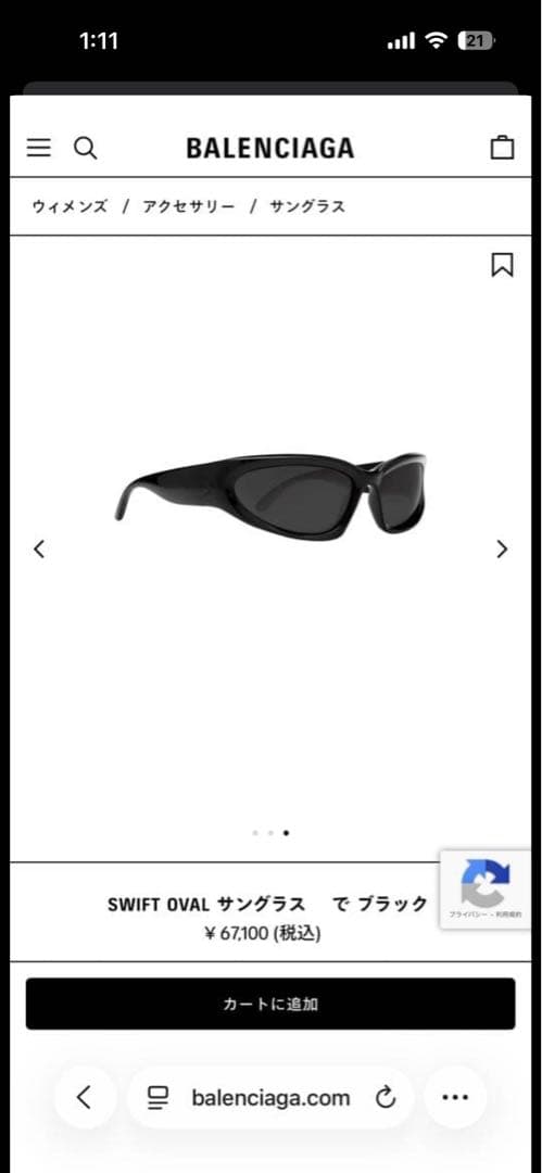 BALENCIAGA SWIFT OVAL Kohjiya 着用　確実正規品