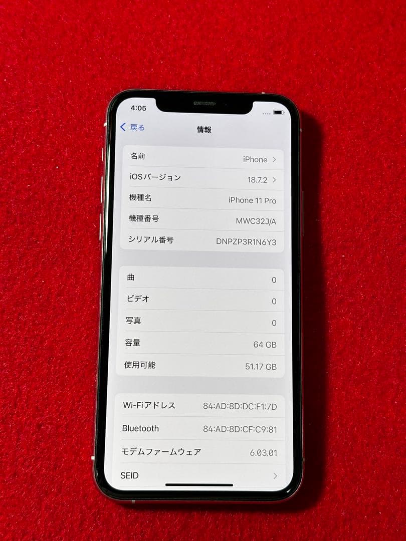 【8203】iPhone 11PROシルバー 64GB simフリー