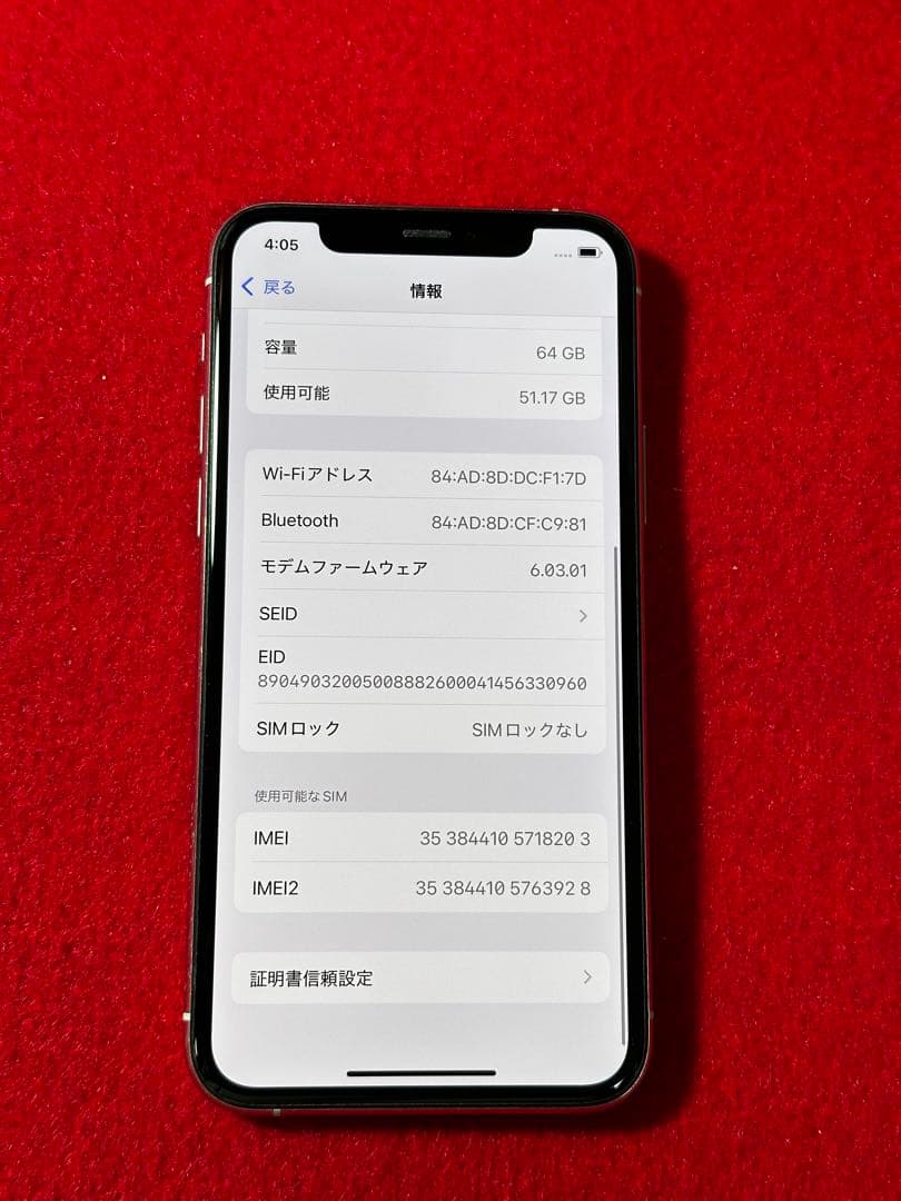 【8203】iPhone 11PROシルバー 64GB simフリー