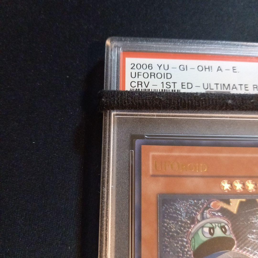 遊戯王 ユーフォロイド 旧アジア レリーフ PSA10