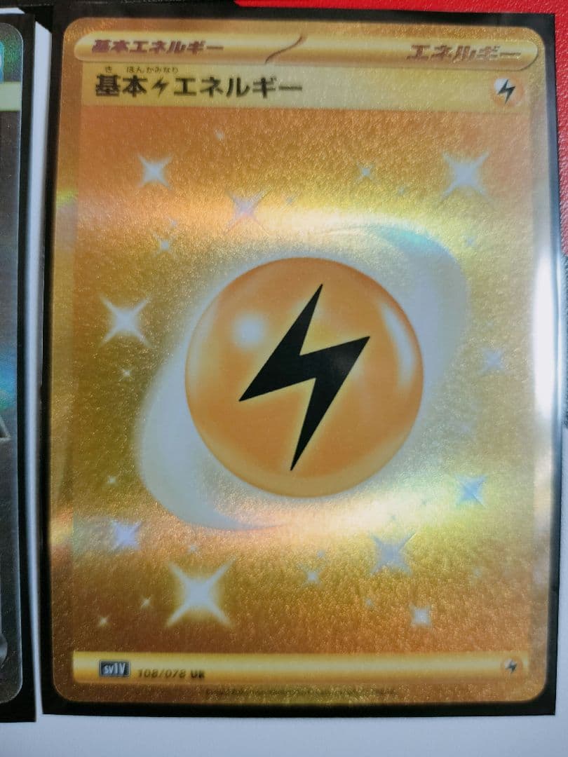 ミモザ SAR ゲンガーex MA かみなりエネルギー UR AR まとめ品