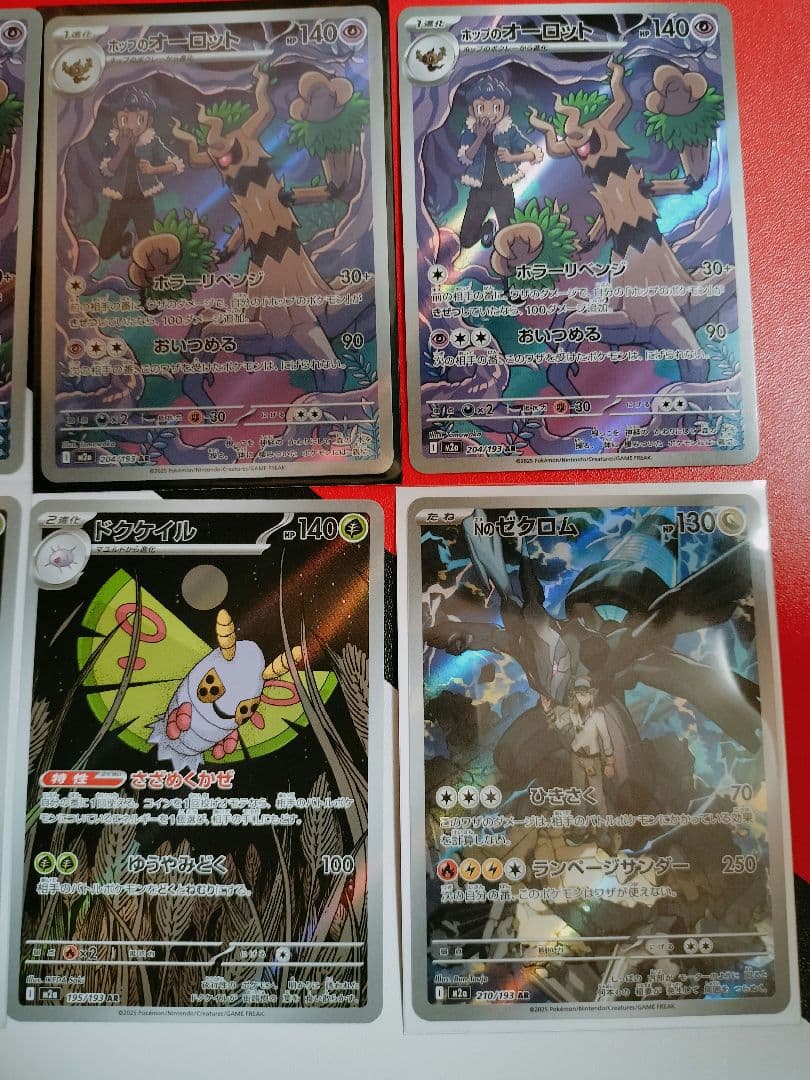 ミモザ SAR ゲンガーex MA かみなりエネルギー UR AR まとめ品