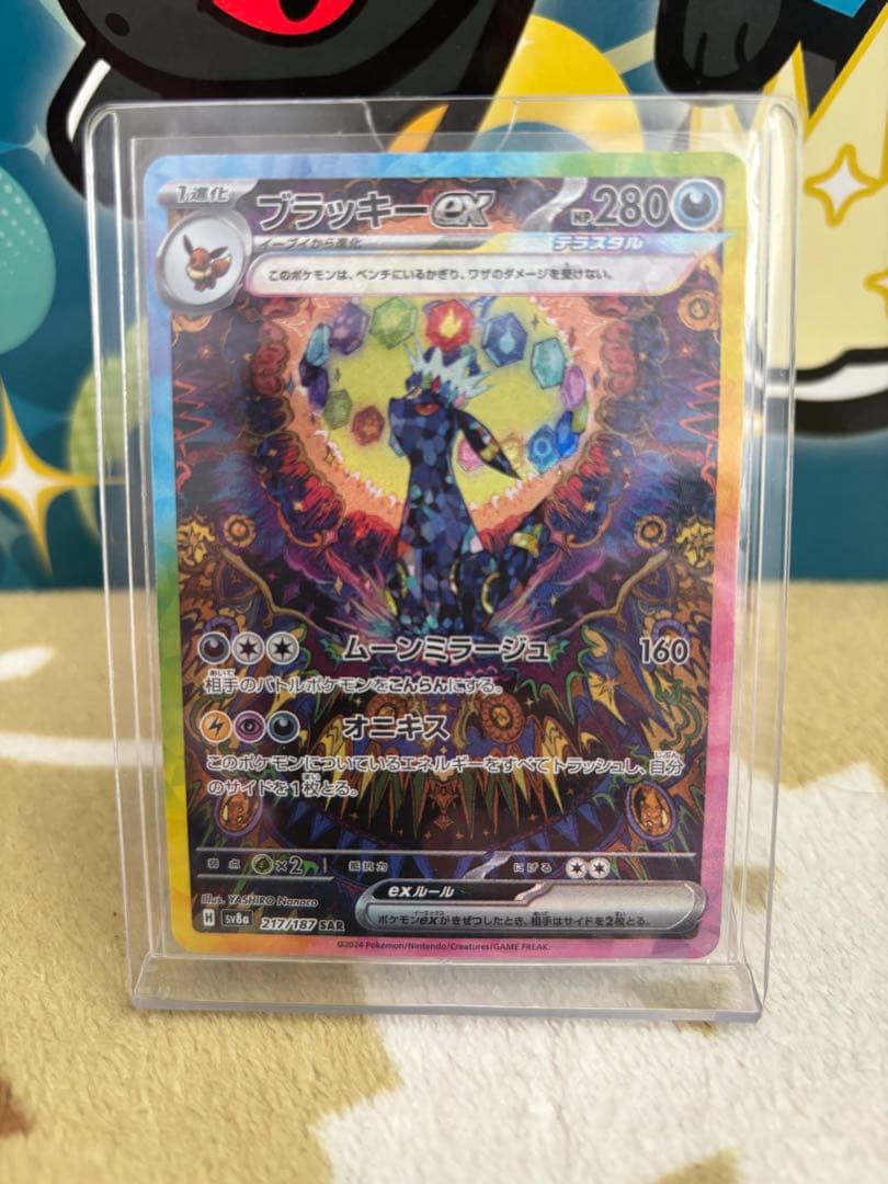 【引退品】ブラッキーex SAR＆マックピカチュウ含む 豪華90枚＋ファイル付