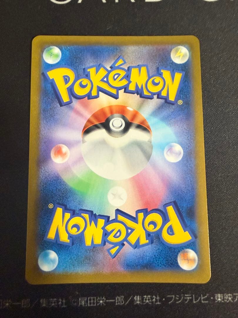 レックウザVMAX UR S8b VMAXクライマックス 284/184