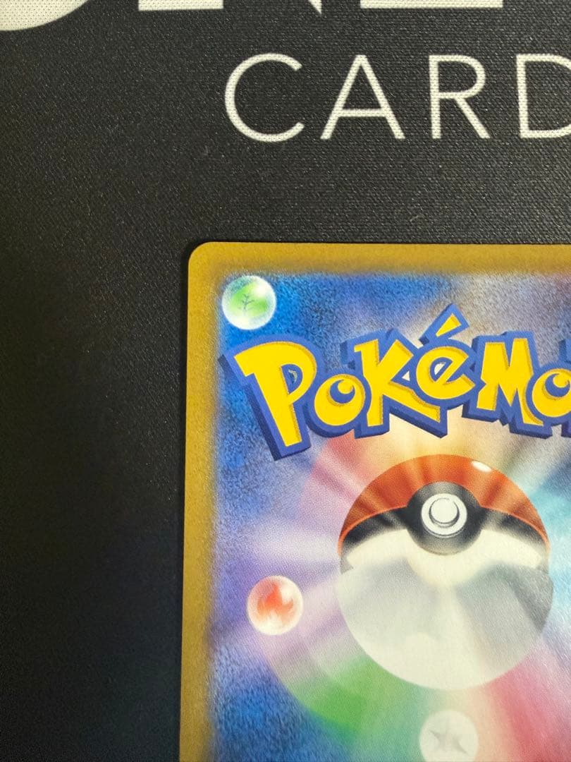 レックウザVMAX UR S8b VMAXクライマックス 284/184