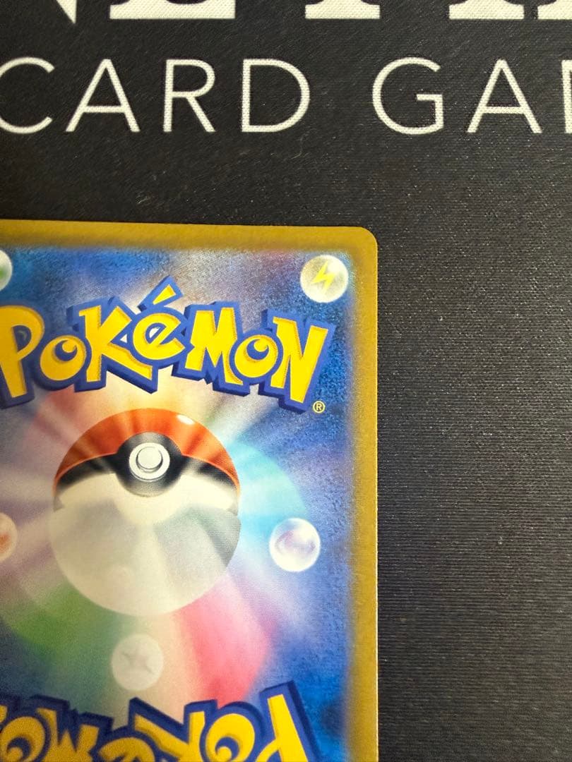 レックウザVMAX UR S8b VMAXクライマックス 284/184